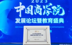 喜报！ 北京建筑大学城市经济与管理学院荣获“2023年度中国商学院MBA项目TOP100”